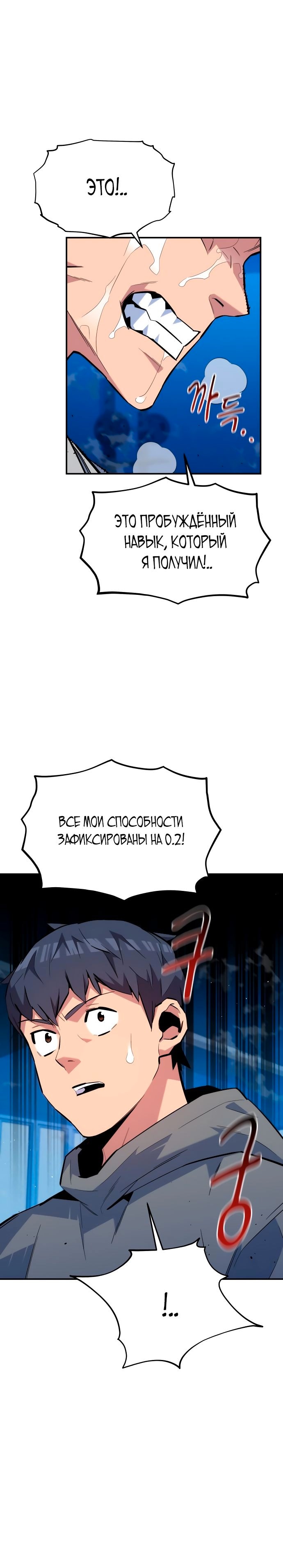 Автоохота с клонами — Глава 76, страница 3
