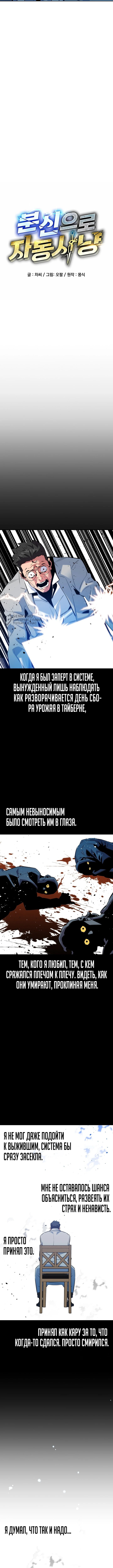 Автоохота с клонами — Глава 145, страница 3