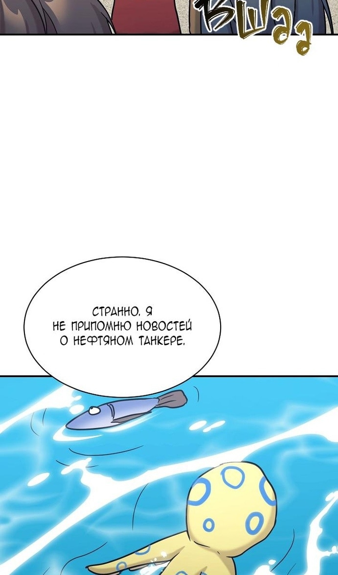 Моя дочь — дракон! — Глава 73, страница 2