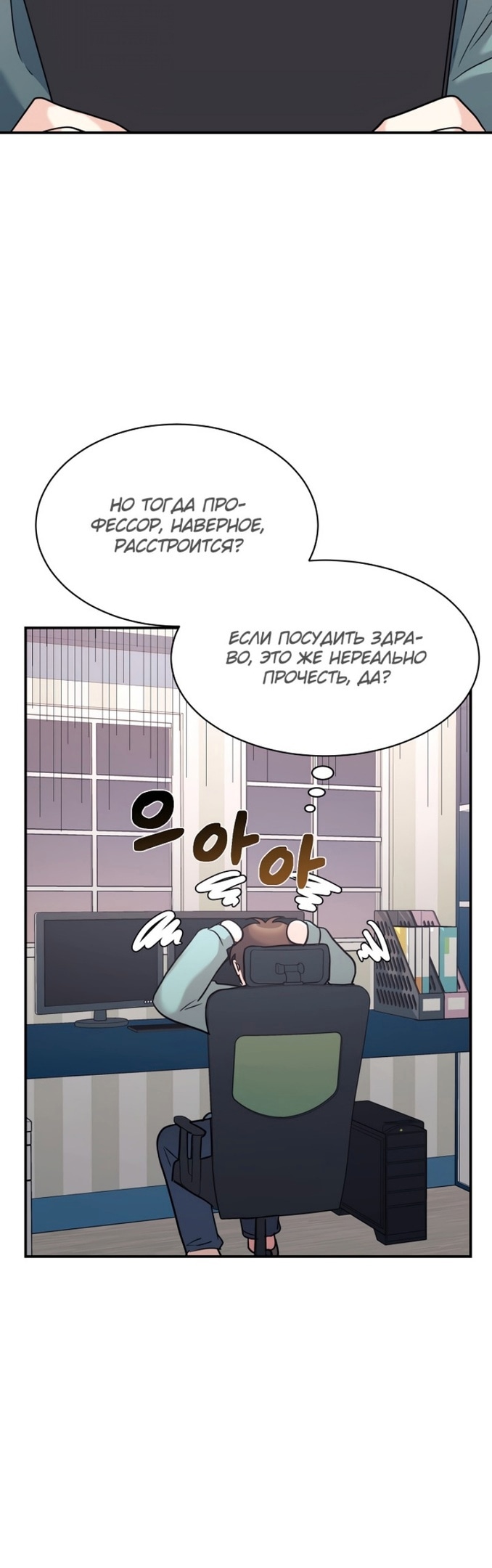 Моя дочь — дракон! — Глава 51, страница 3
