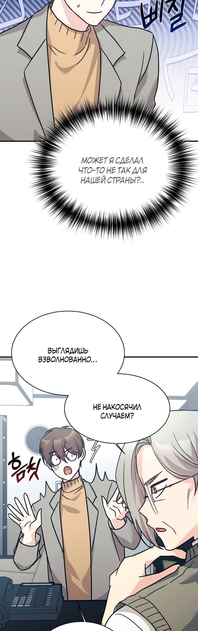 Моя дочь — дракон! — Глава 66, страница 2