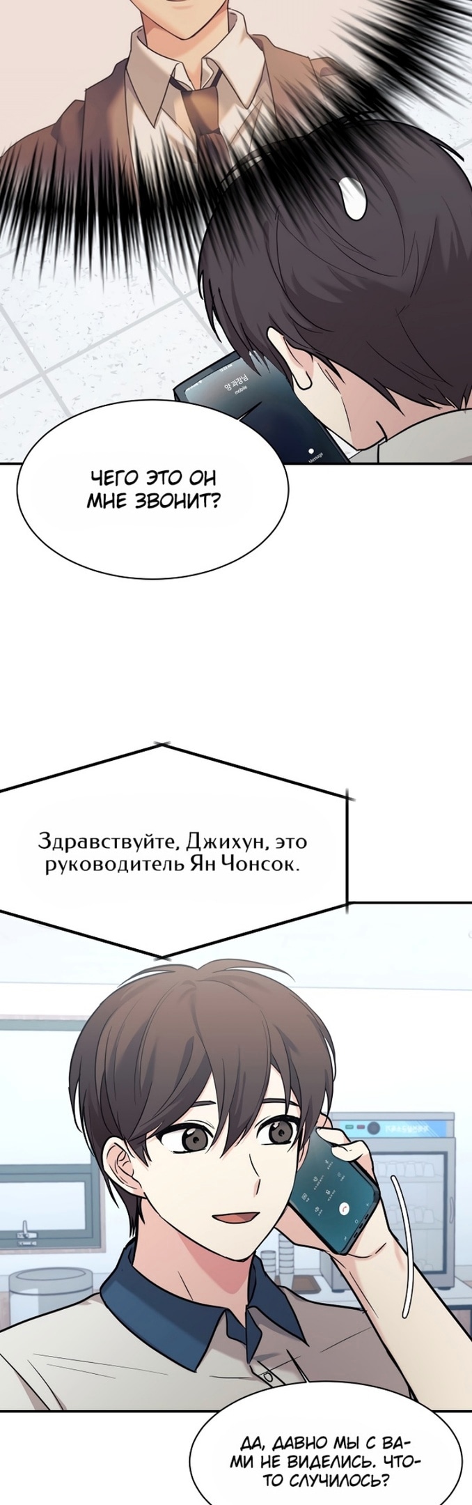Моя дочь — дракон! — Глава 50, страница 3