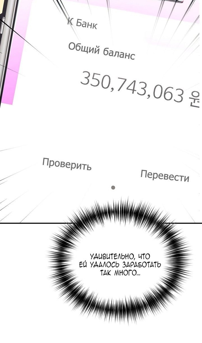 Моя дочь — дракон! — Глава 74, страница 2