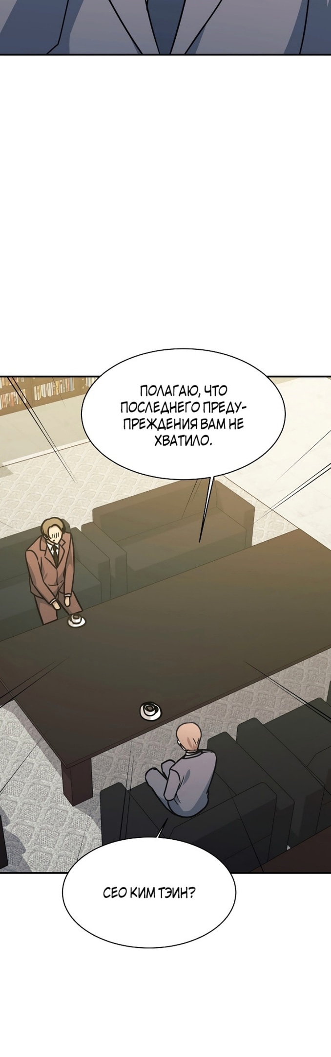 Моя дочь — дракон! — Глава 67, страница 2
