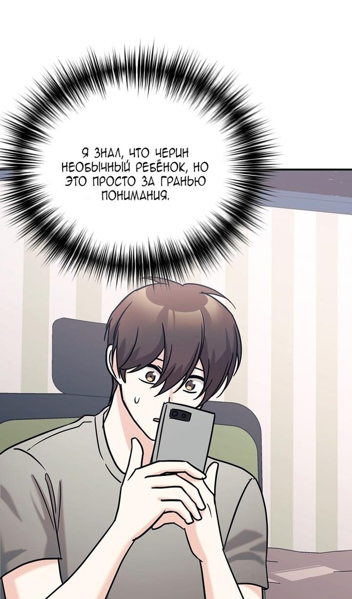 Моя дочь — дракон! — Глава 74, страница 3