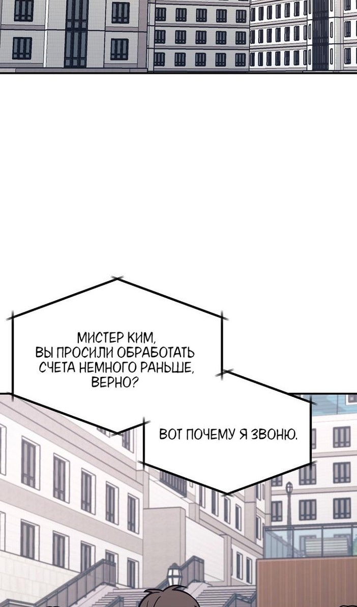 Моя дочь — дракон! — Глава 76, страница 2