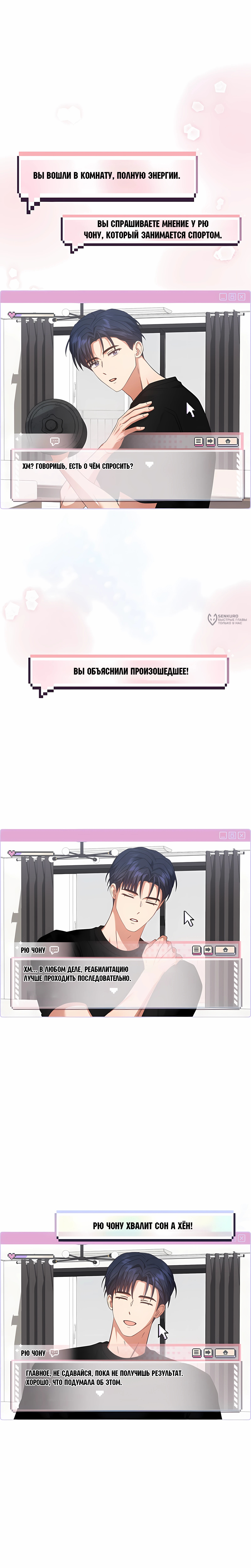 Не дебютируешь — умрёшь — Глава 92, страница 3