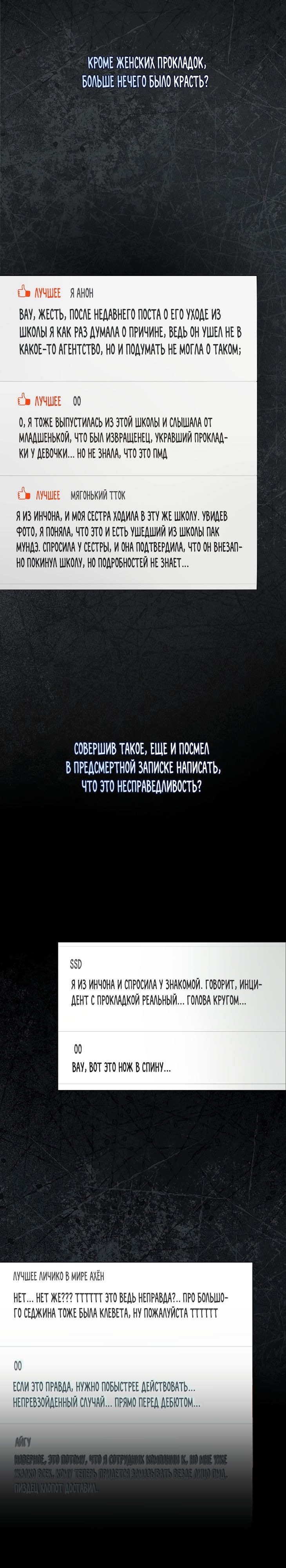 Не дебютируешь — умрёшь — Глава 59, страница 2