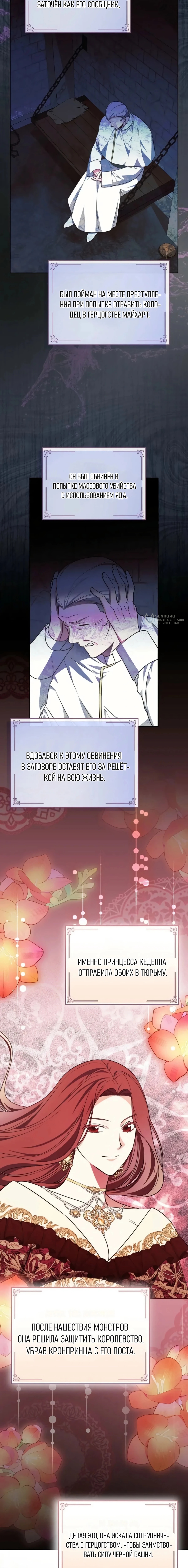 Я стану матерью воина — Глава 121: Конец, страница 3