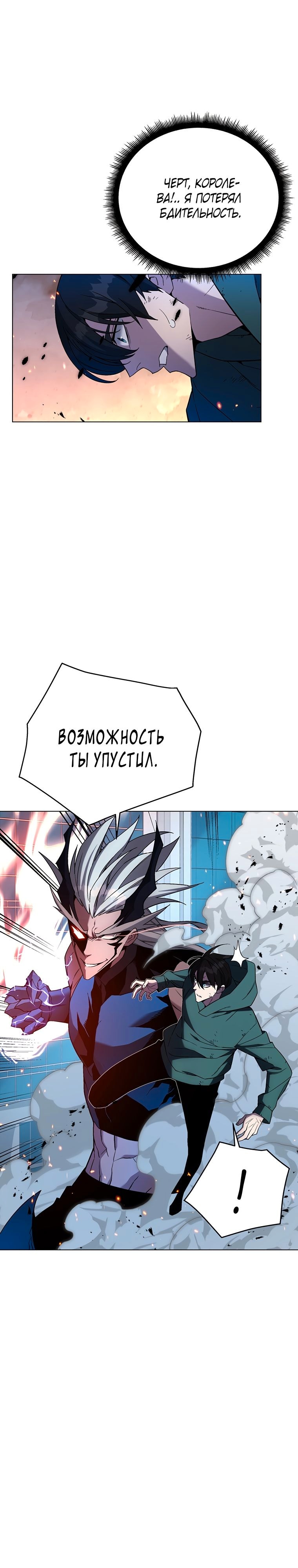 Мой наставник — небесный демон — Глава 104, страница 2