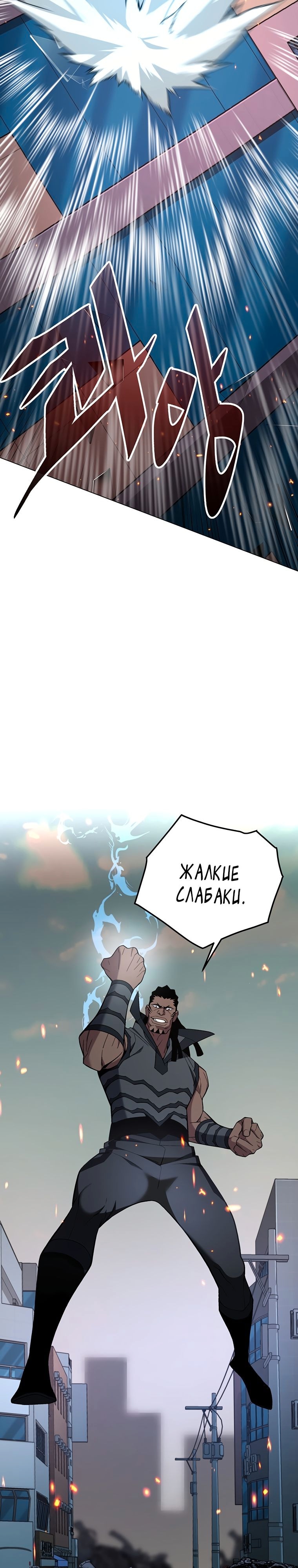 Мой наставник — небесный демон — Глава 97, страница 3
