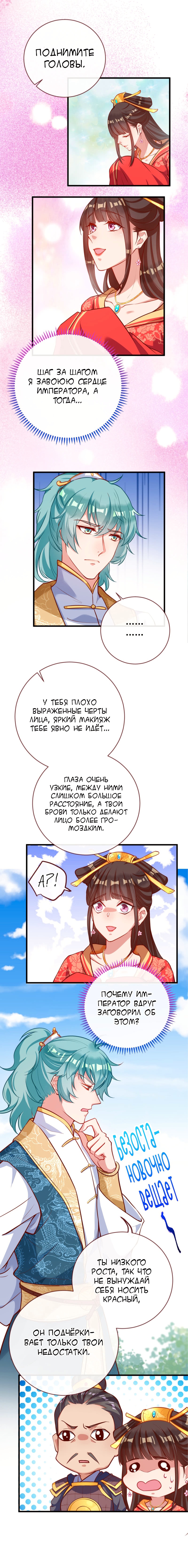 Изменщик должен умереть — Глава 155, страница 2