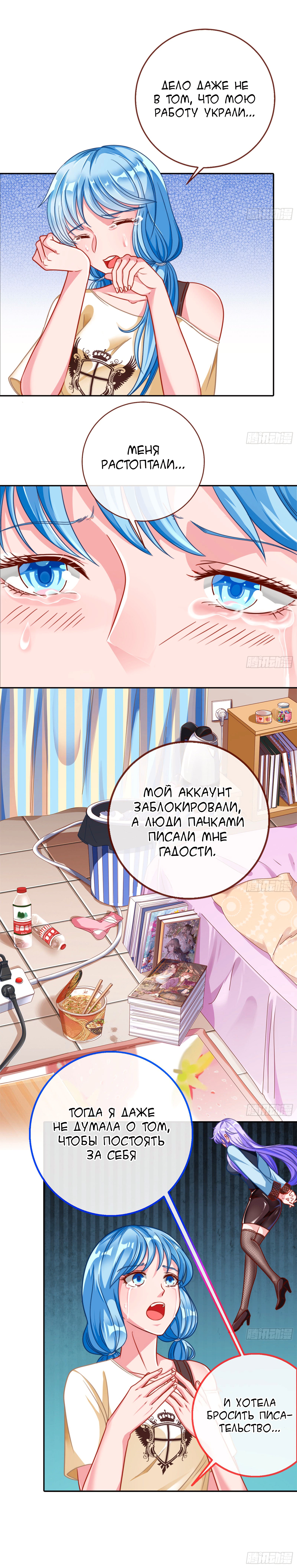 Изменщик должен умереть — Глава 178, страница 3