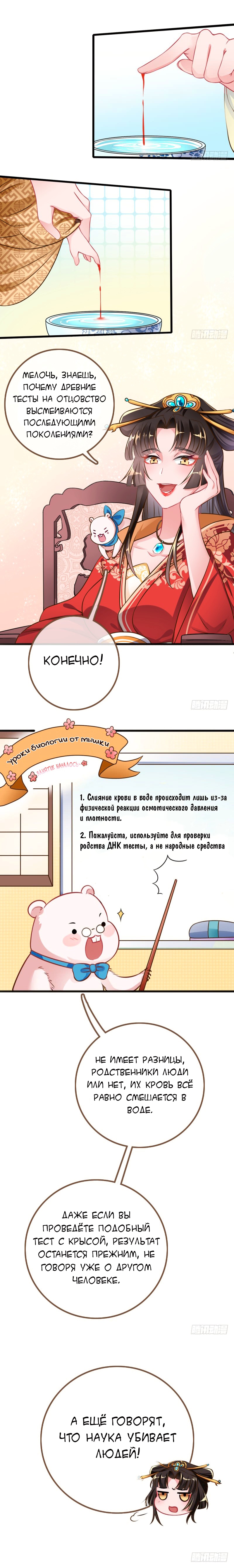 Изменщик должен умереть — Глава 17, страница 2