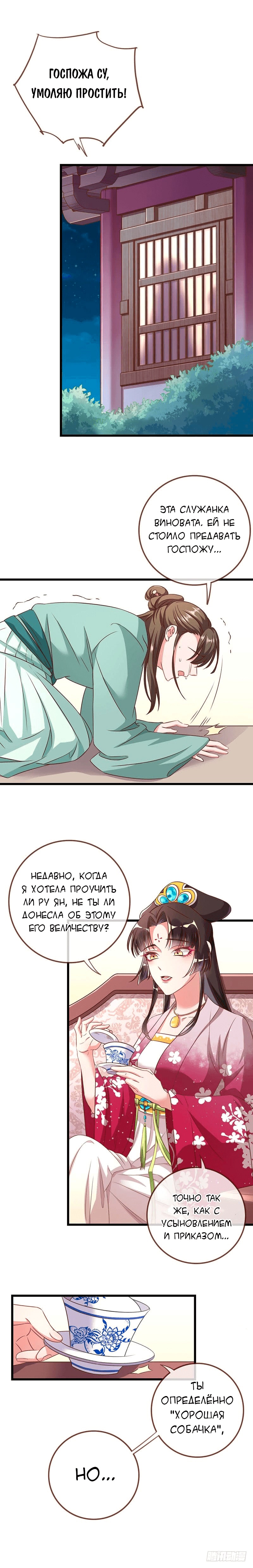 Изменщик должен умереть — Глава 6, страница 3