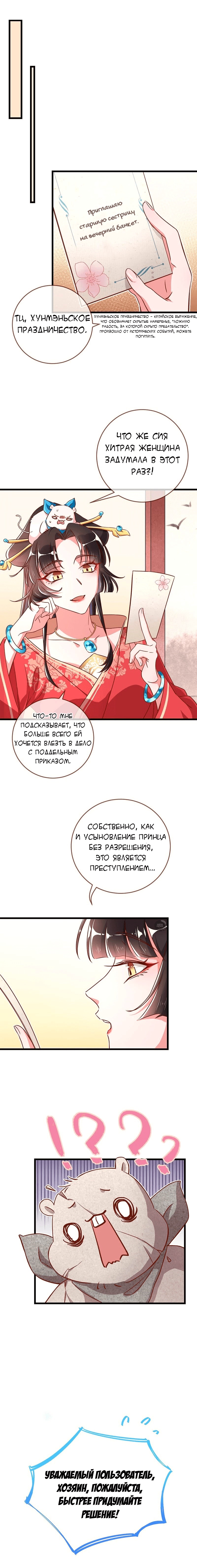 Изменщик должен умереть — Глава 4, страница 2