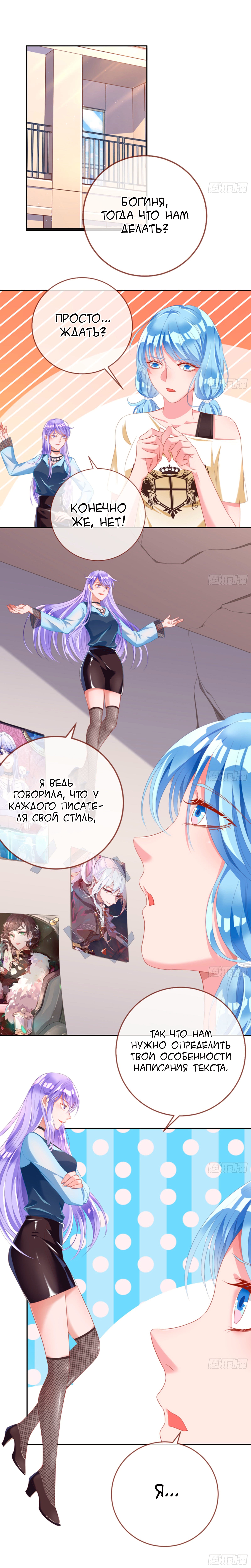 Изменщик должен умереть — Глава 173, страница 2