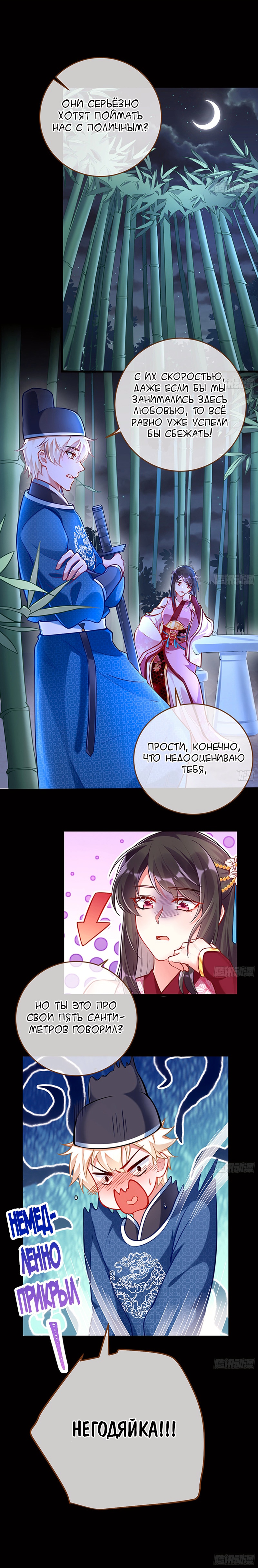 Изменщик должен умереть — Глава 158, страница 2