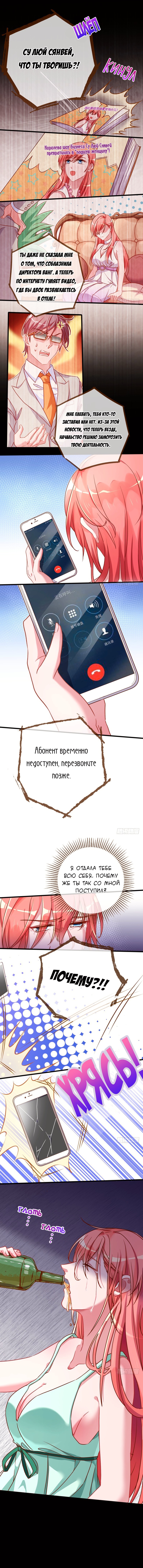 Изменщик должен умереть — Глава 21, страница 3