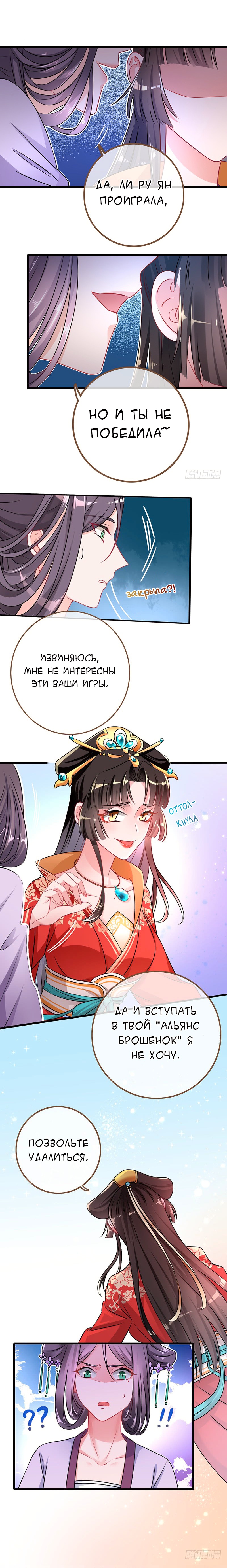 Изменщик должен умереть — Глава 18, страница 2