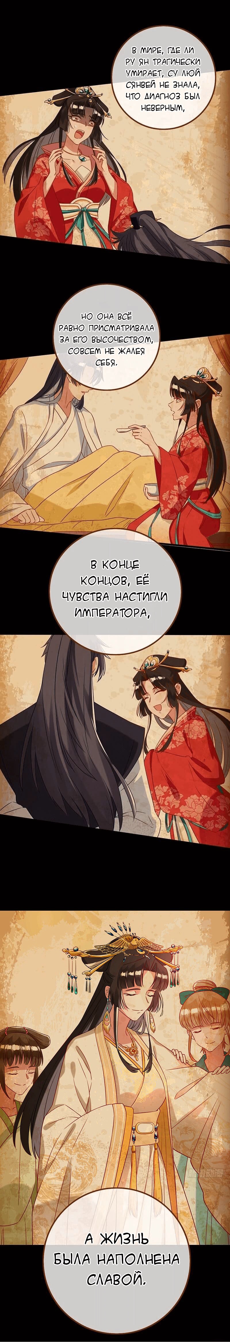 Изменщик должен умереть — Глава 12, страница 2