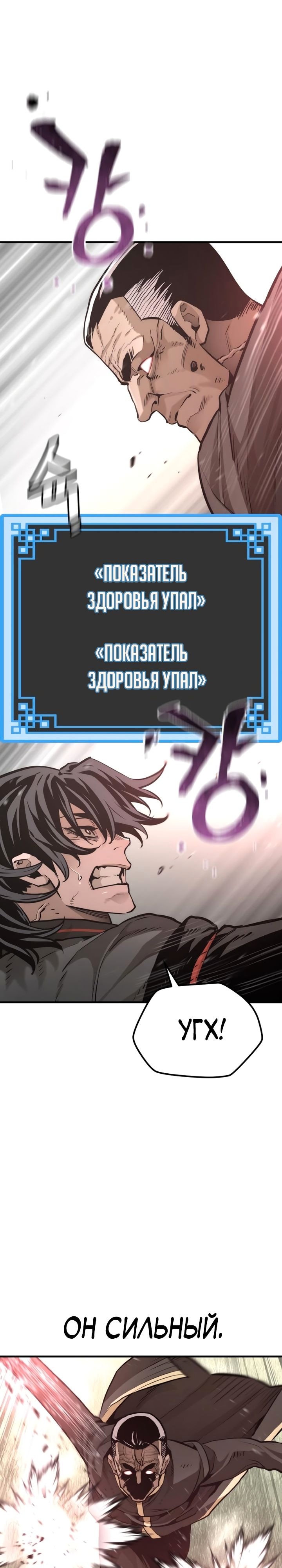 Симуляция тренировки небесного демона — Глава 83, страница 2