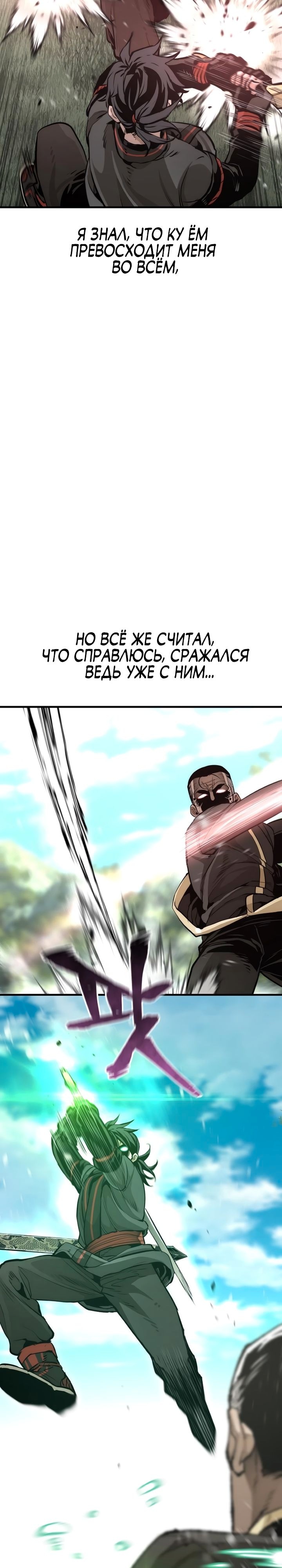 Симуляция тренировки небесного демона — Глава 83, страница 3