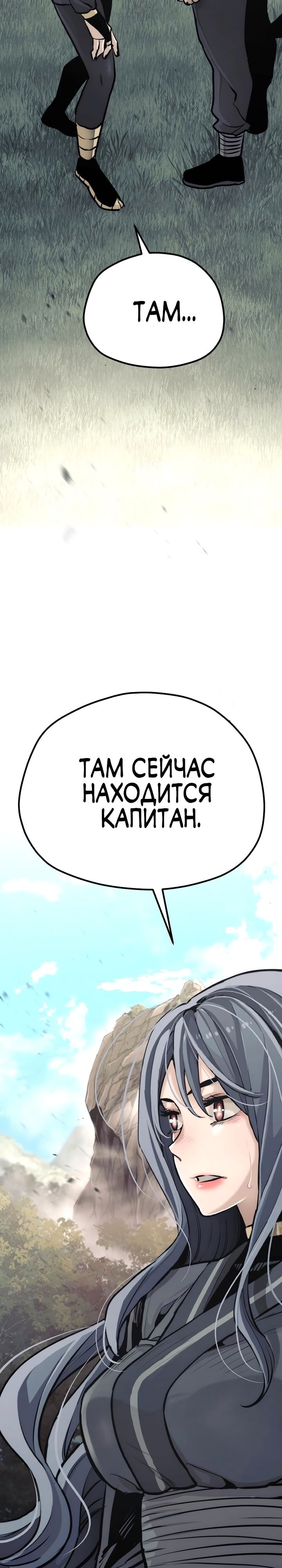 Симуляция тренировки небесного демона — Глава 86, страница 2