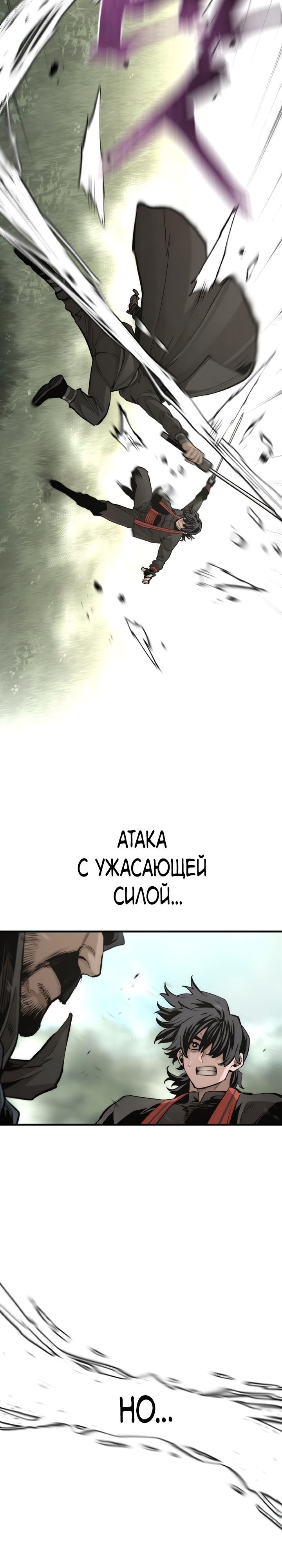 Симуляция тренировки небесного демона — Глава 114, страница 3