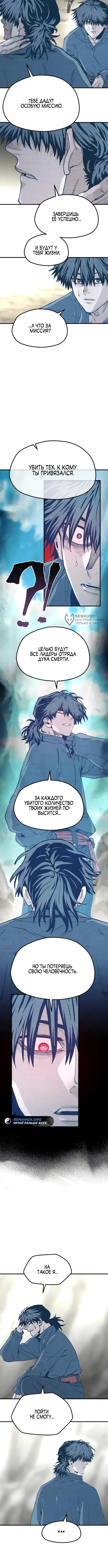 Симуляция тренировки небесного демона — Глава 156, страница 3