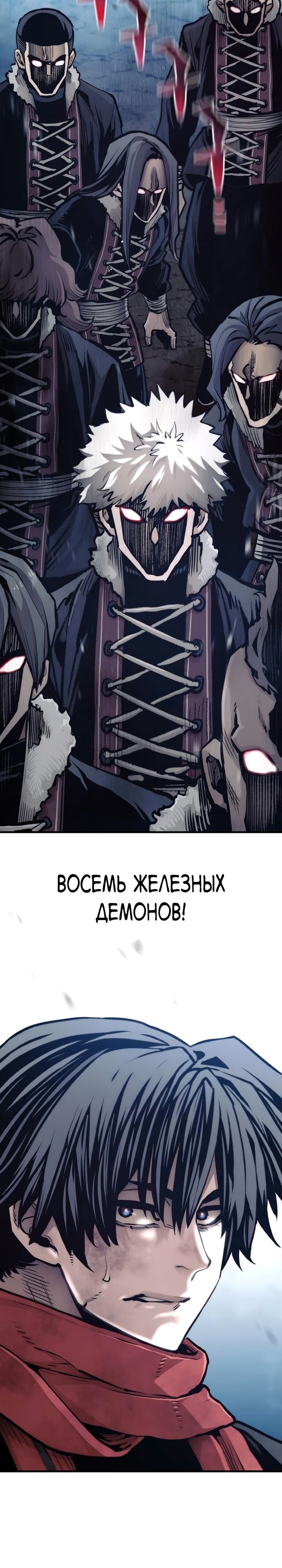 Симуляция тренировки небесного демона — Глава 108, страница 3