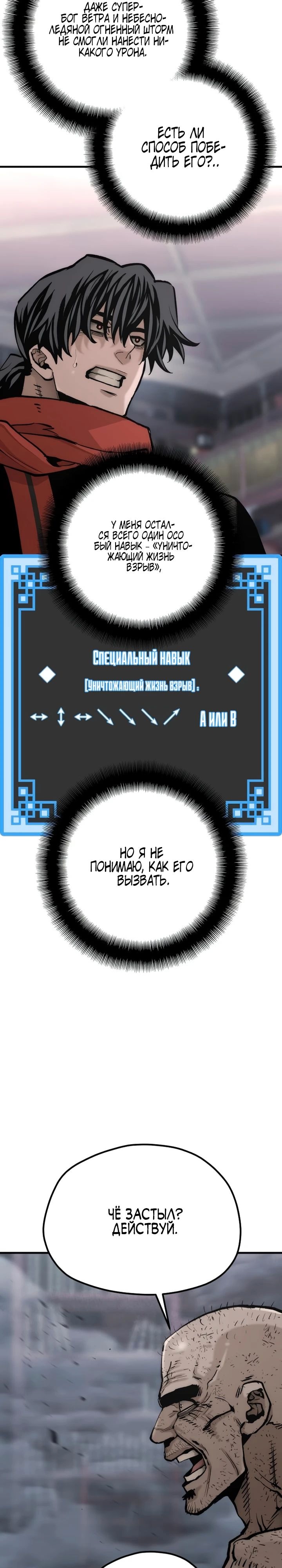 Симуляция тренировки небесного демона — Глава 125, страница 3
