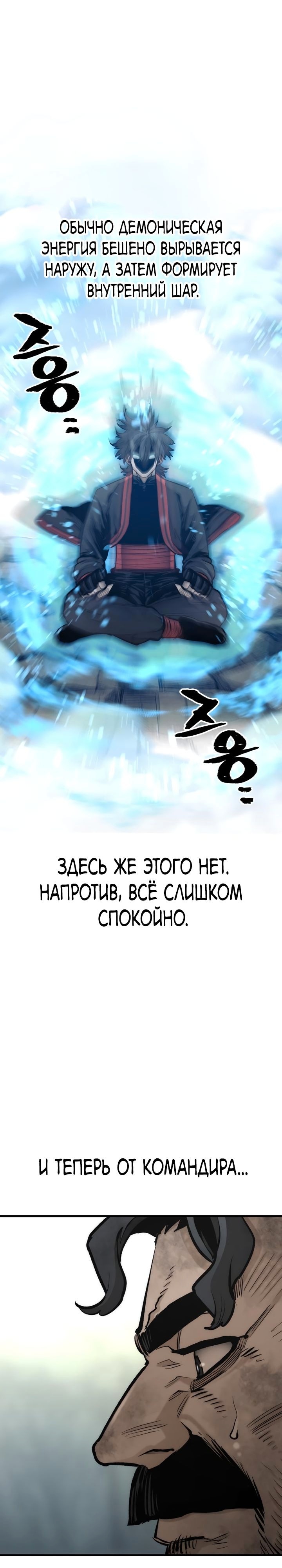 Симуляция тренировки небесного демона — Глава 115, страница 3
