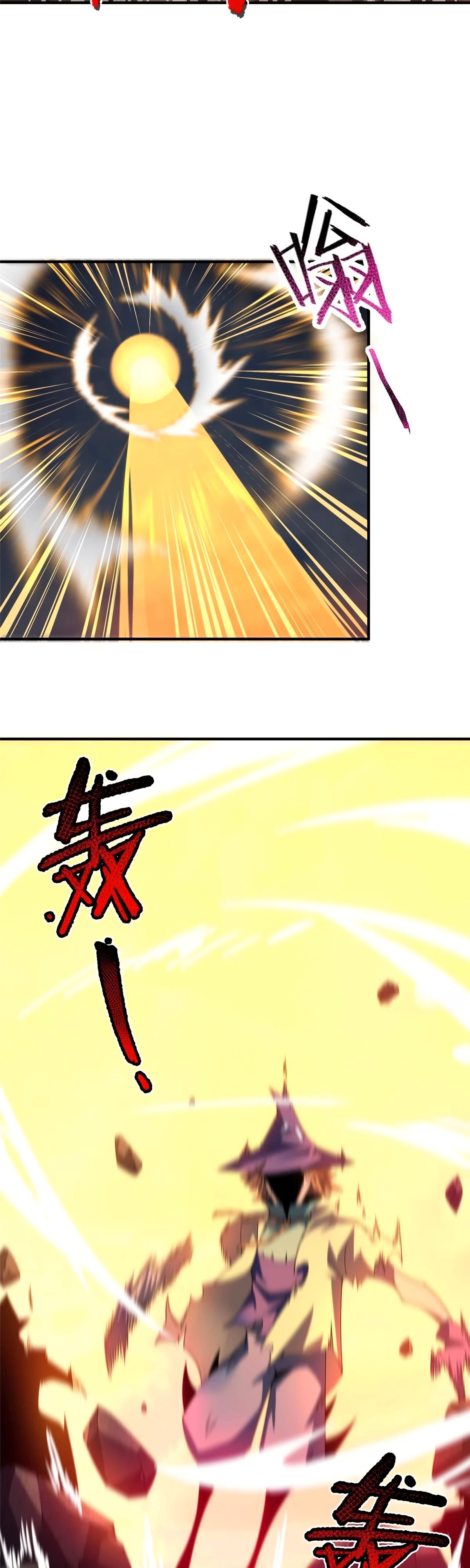Эволюция монстров-питомцев — Глава 309, страница 2