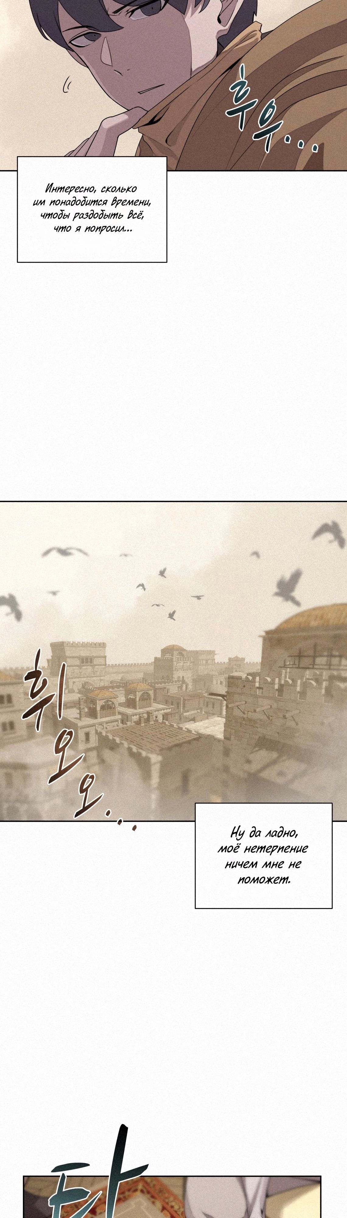 Пожиратель книг — Глава 92, страница 3
