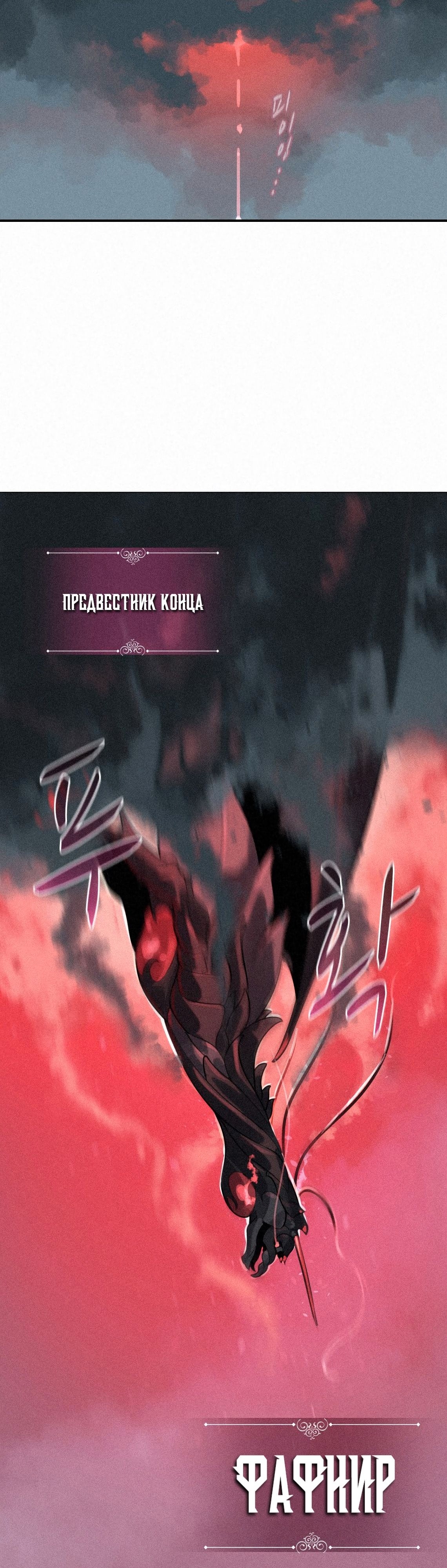 Пожиратель книг — Глава 112, страница 2