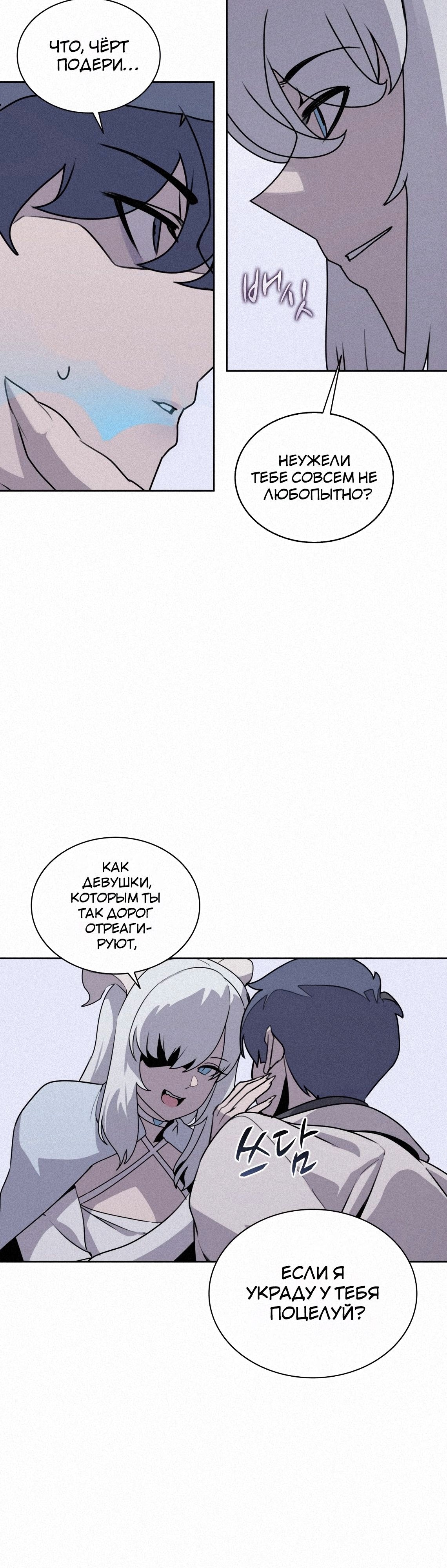 Пожиратель книг — Глава 107, страница 3