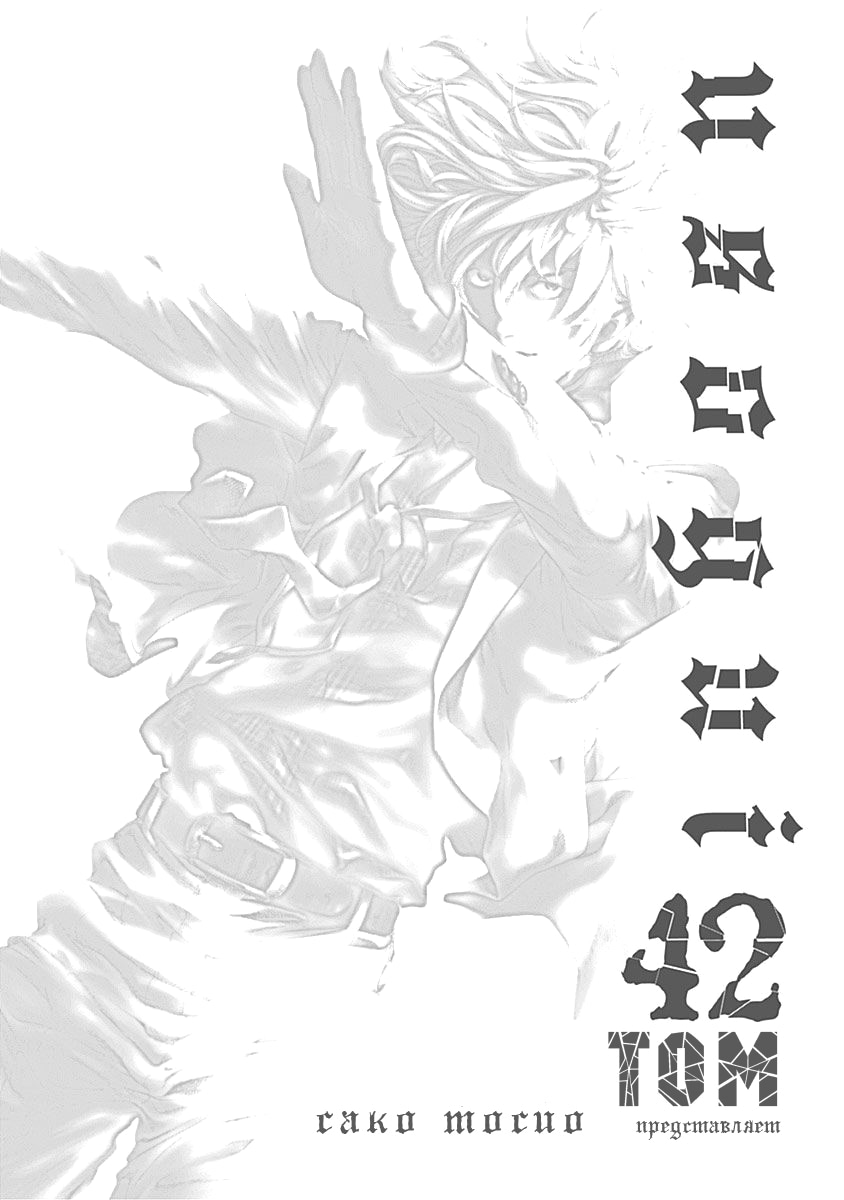 Пожиратель лжи — Глава 451: Крик хищной птицы, страница 2