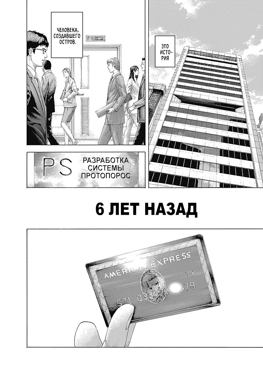 Пожиратель лжи — Глава 407: Остров (бан), погруженный в хаос, страница 3