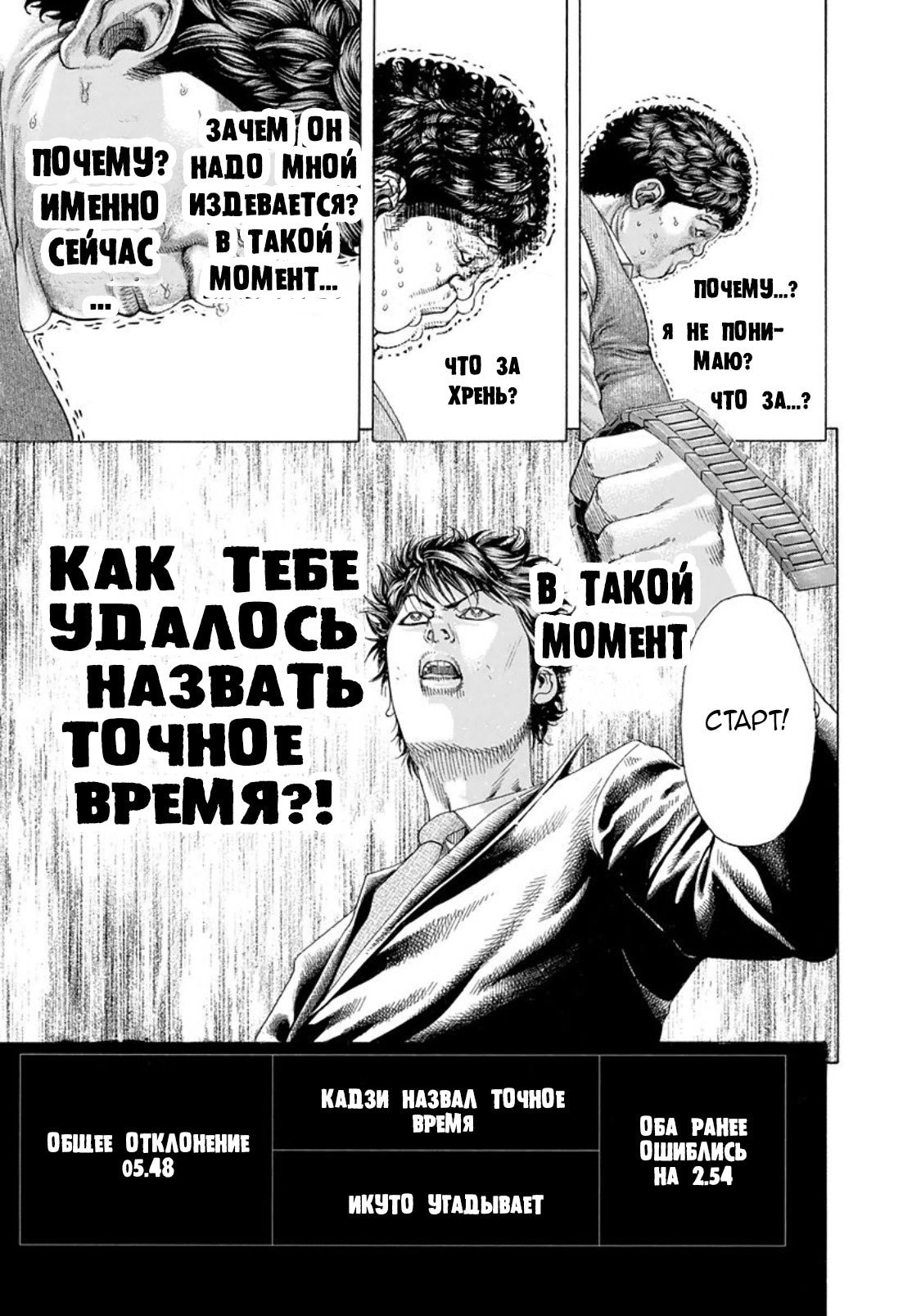 Пожиратель лжи — Глава 170: Свет и камень, страница 3