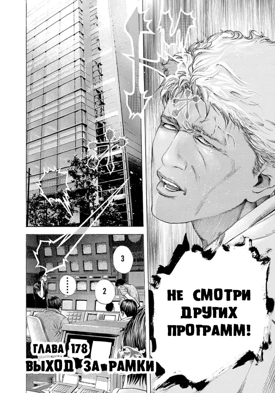 Пожиратель лжи — Глава 178: Выход за рамки, страница 2