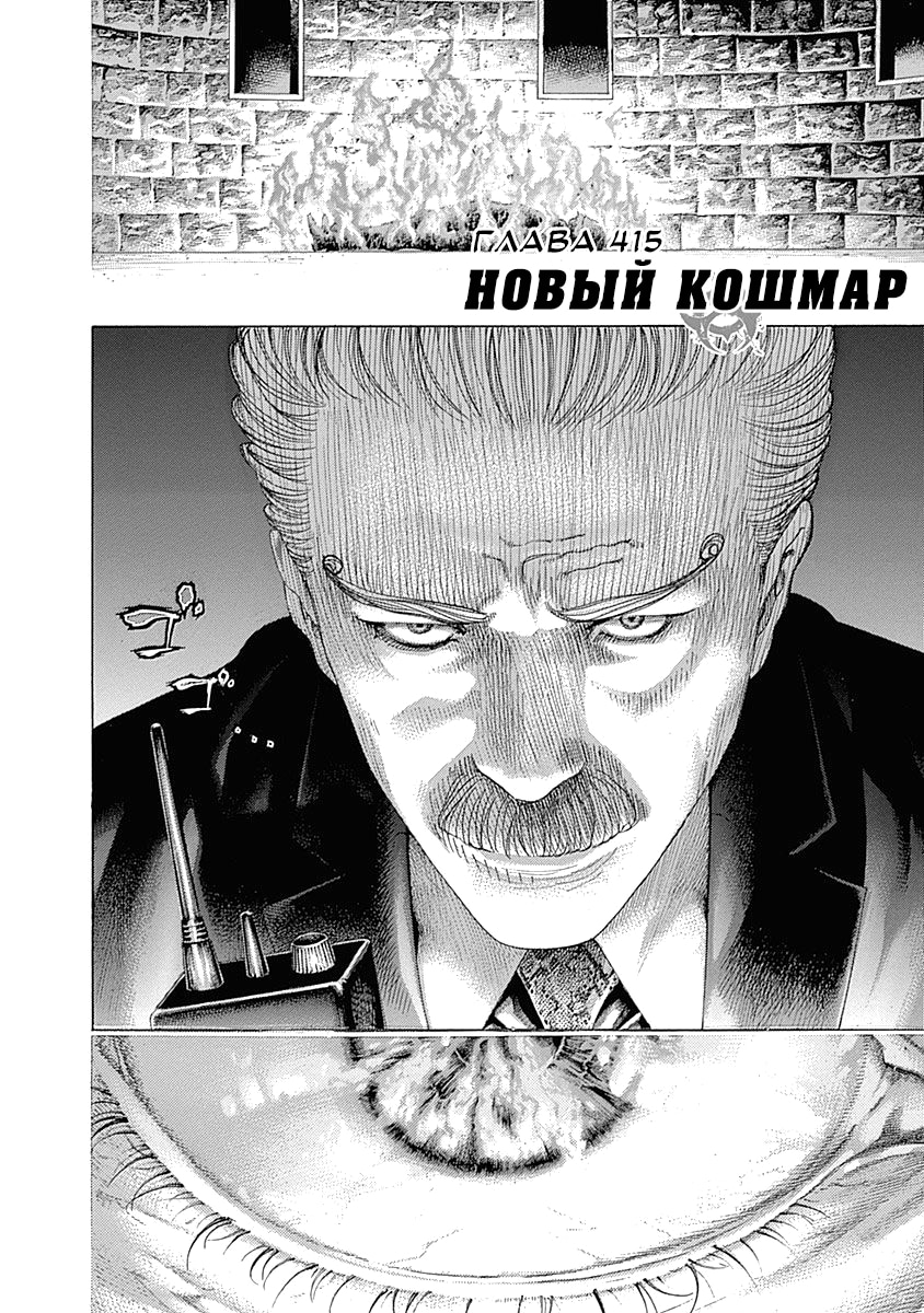 Пожиратель лжи — Глава 415: Новый кошмар новое, страница 2