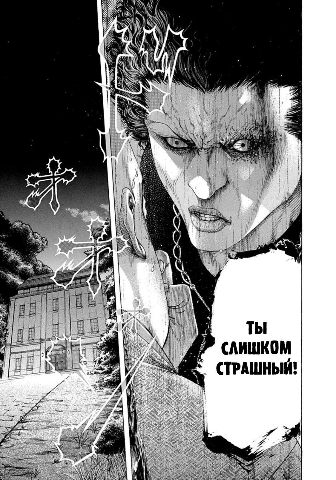 Пожиратель лжи — Глава 162: Точное время, страница 3
