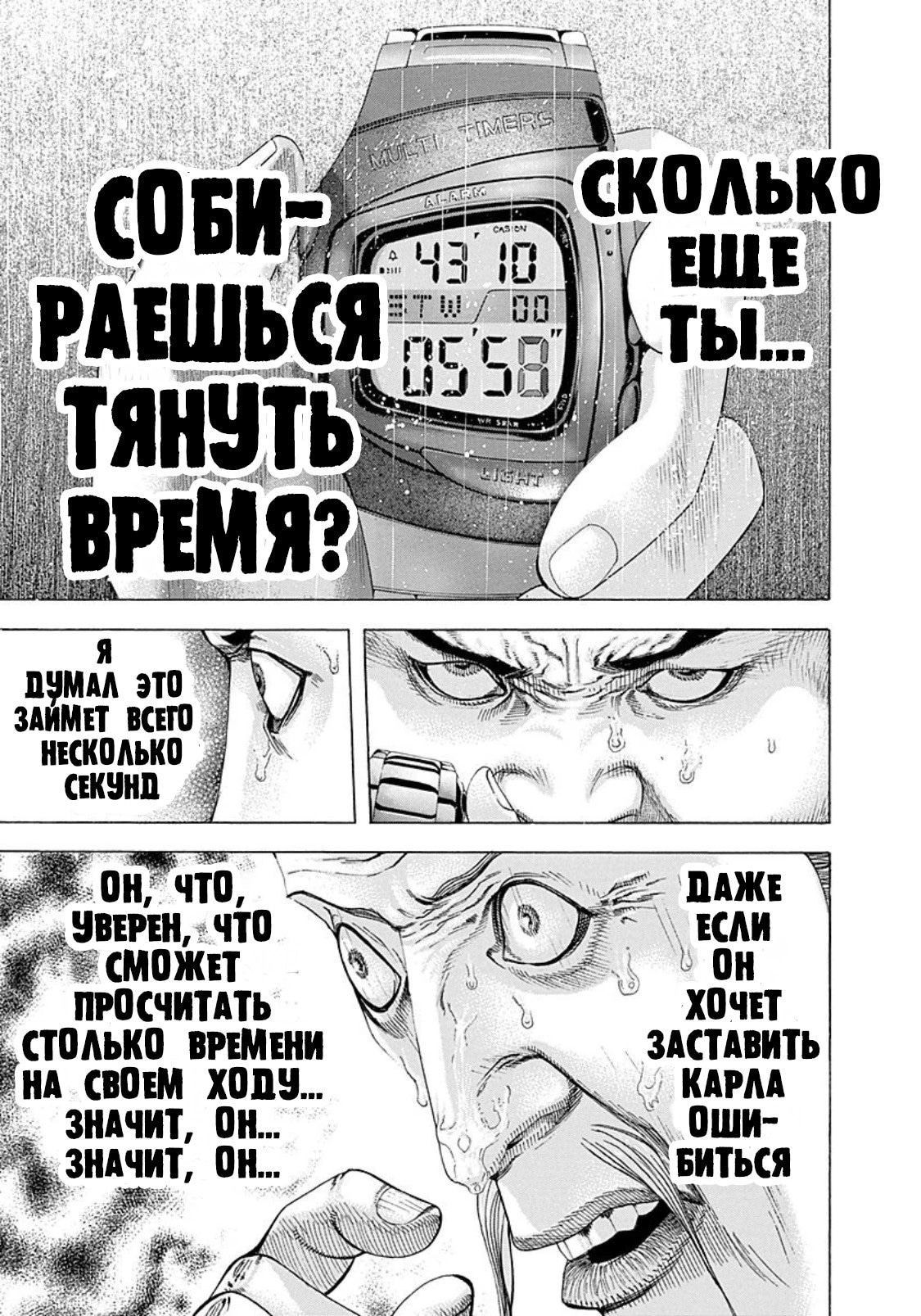 Пожиратель лжи — Глава 159: Опасное недопонимание, страница 3