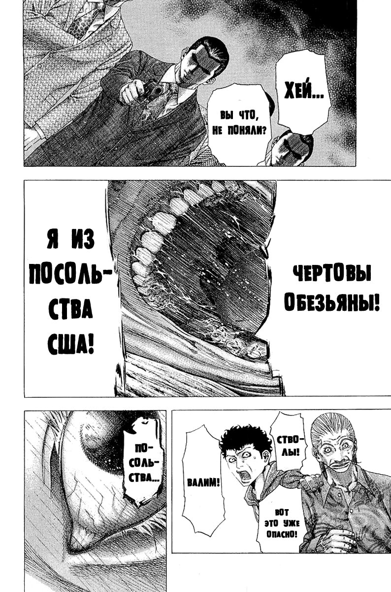 Пожиратель лжи — Глава 114: Следующий этап, страница 2