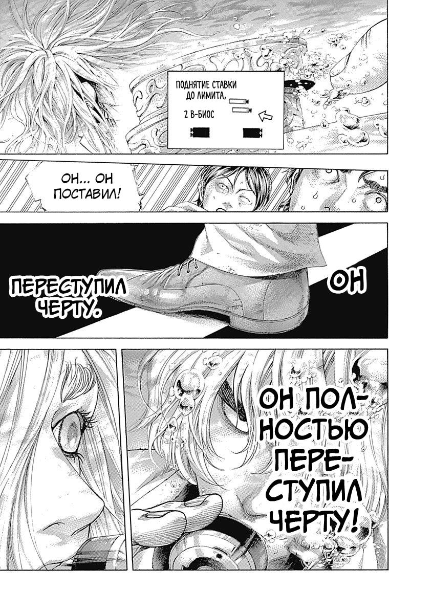 Пожиратель лжи — Глава 435: Опустошение, страница 2