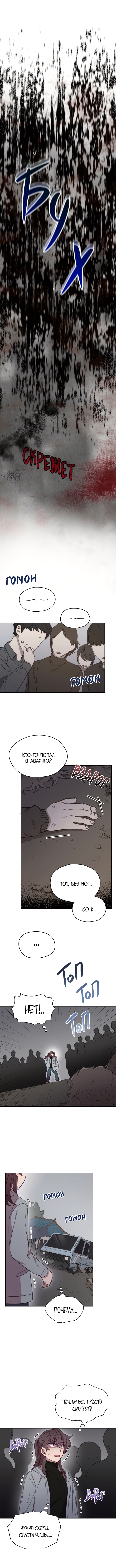 Ветклиника на грани миров — Глава 30, страница 2
