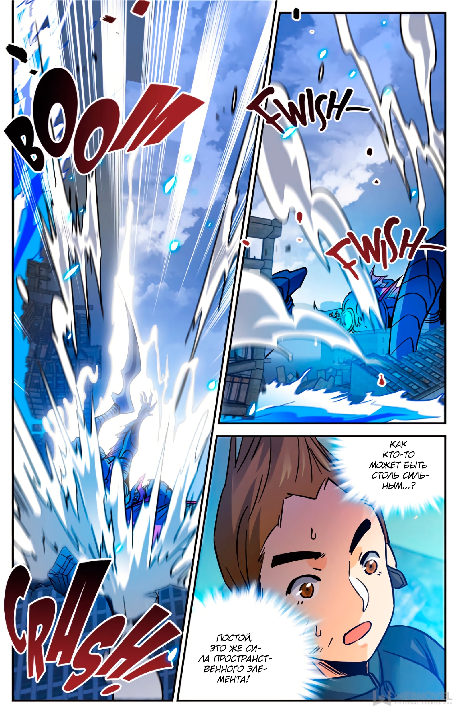 Маг на полную ставку — Глава 524, страница 3