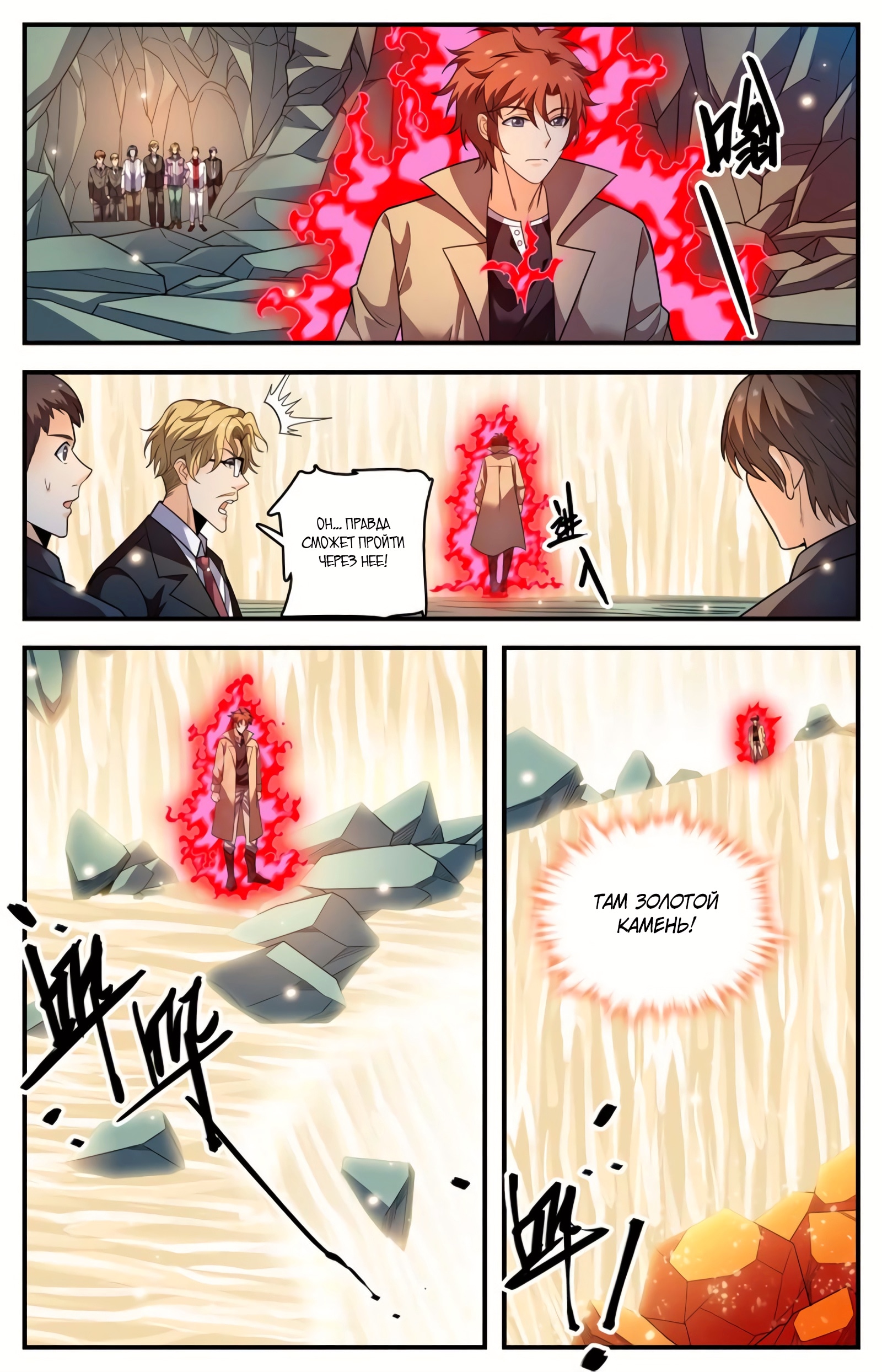Маг на полную ставку — Глава 886, страница 2