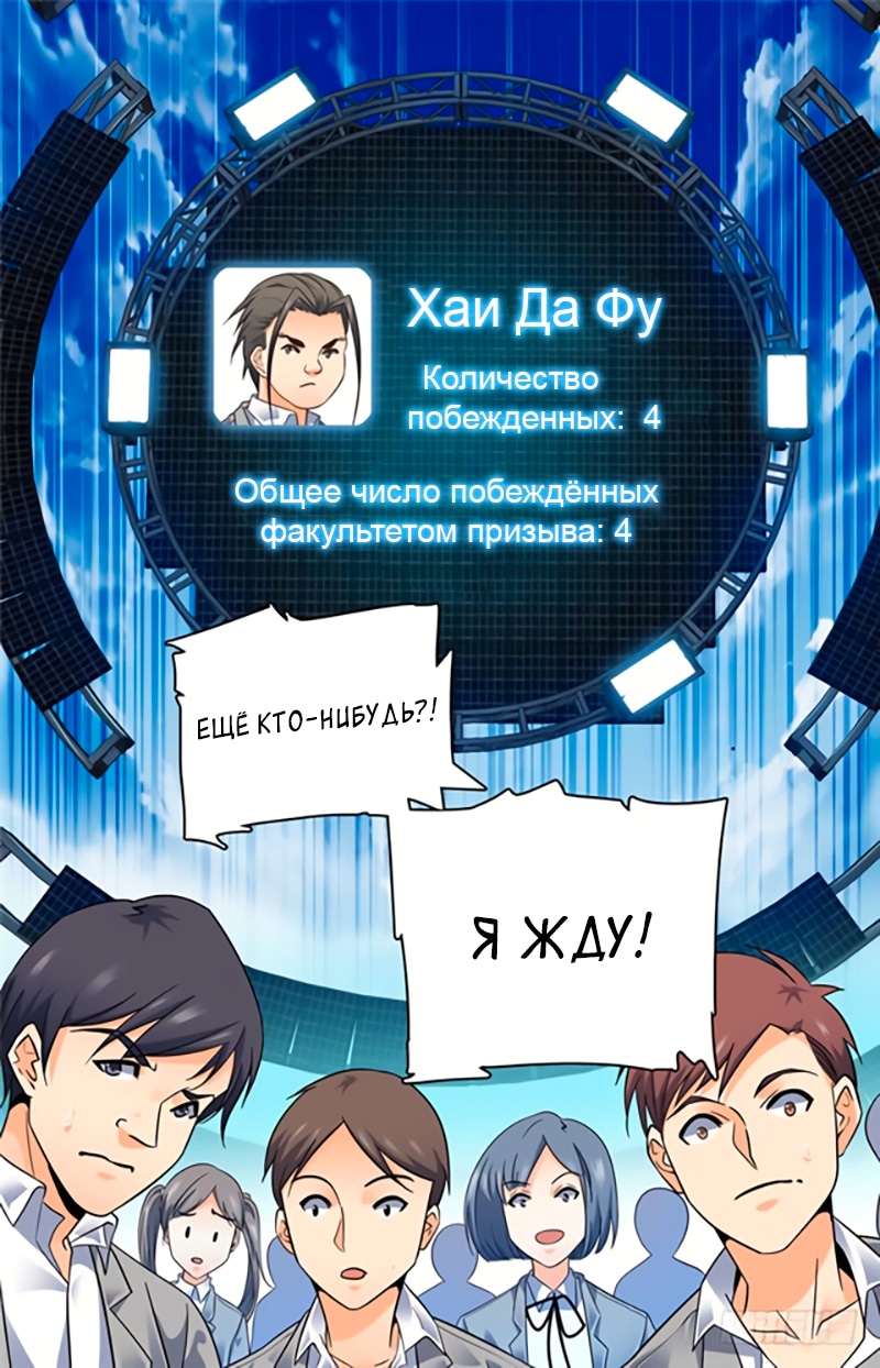 Маг на полную ставку — Глава 139, страница 2